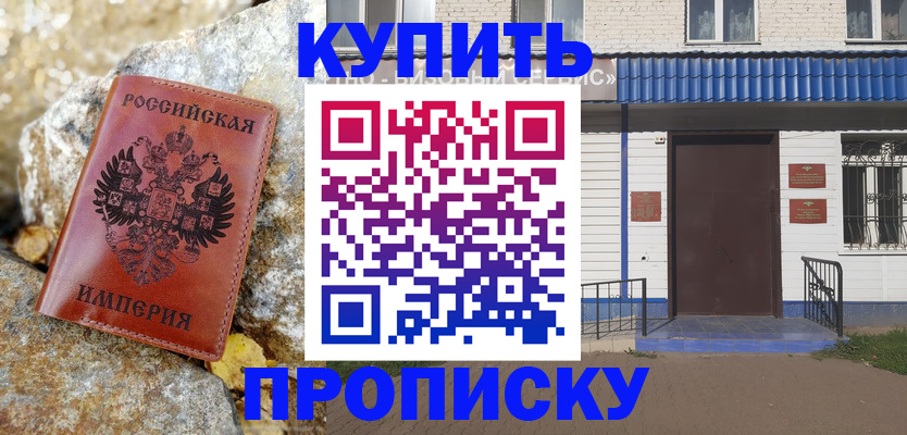 временная регистрация 2025 в Елабуге