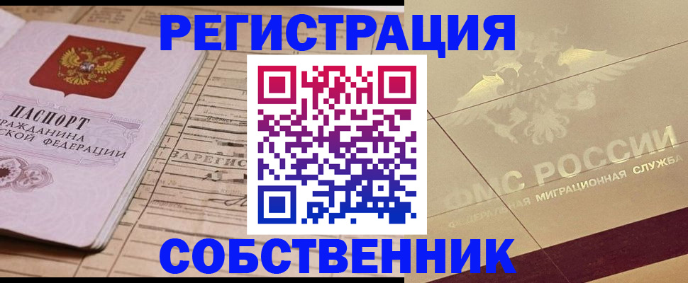 прописка поиск в Елабуге