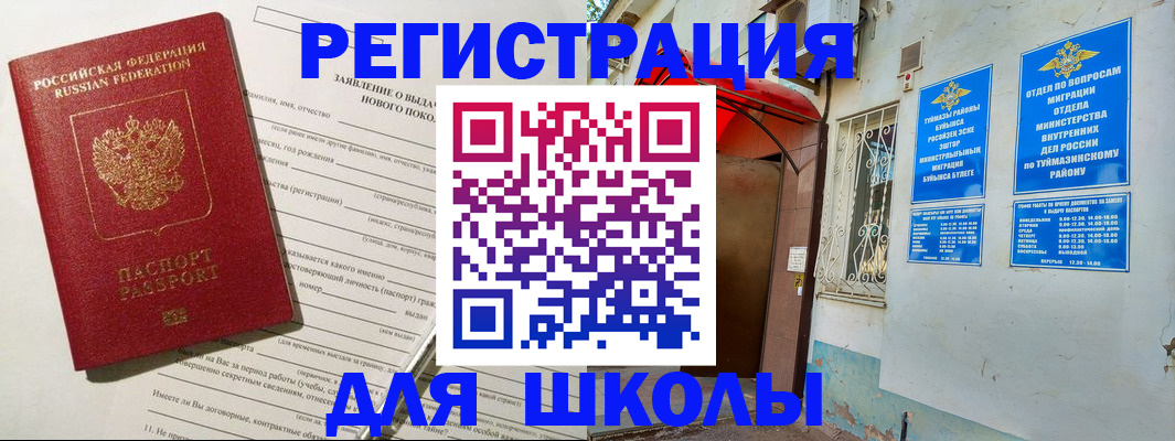 временная регистрация купить в Елабуге