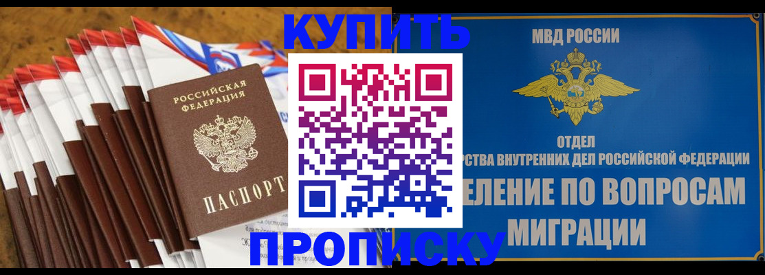 прописка для кредита в Елабуге