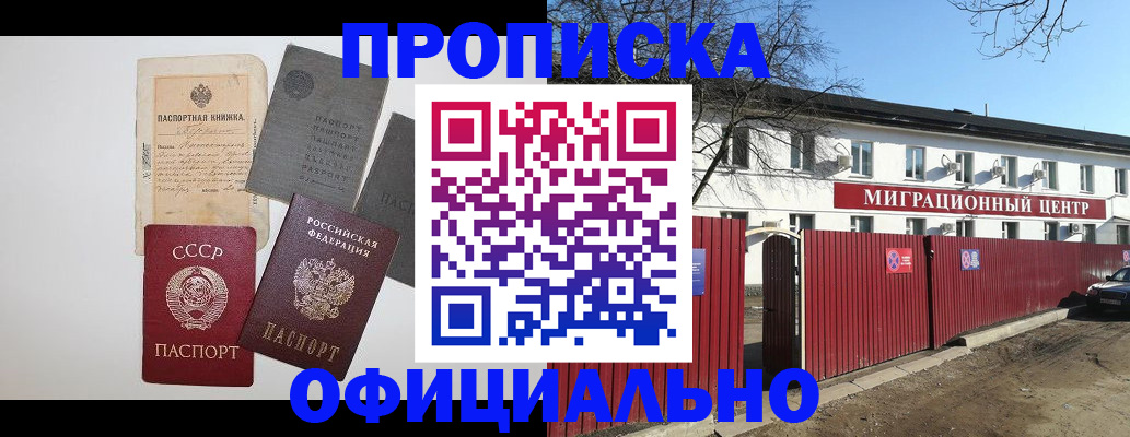 прописка паспорт в Елабуге